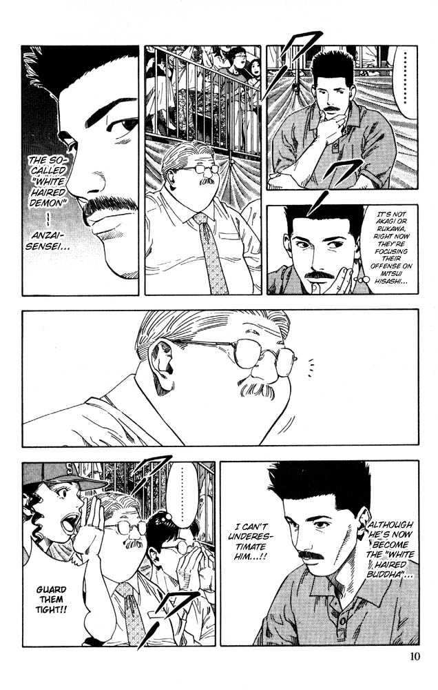 Slam Dunk, Chapter 225 image 07